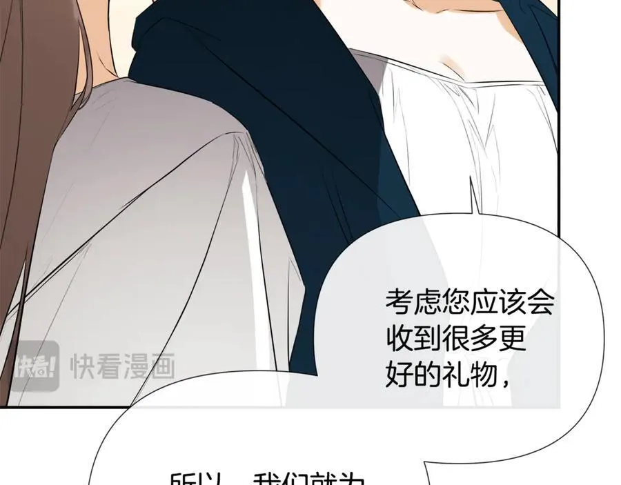 第63话 生日惊喜 第56页