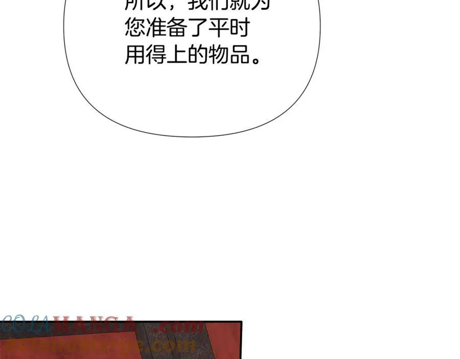第63话 生日惊喜 第57页