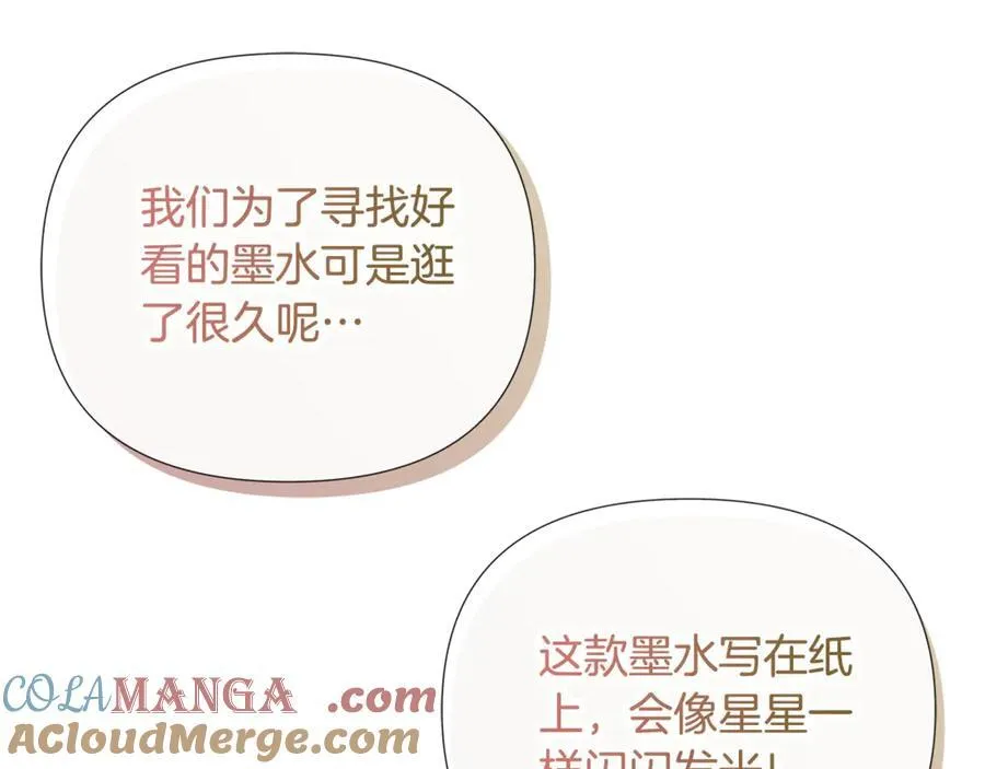 第63话 生日惊喜 第61页