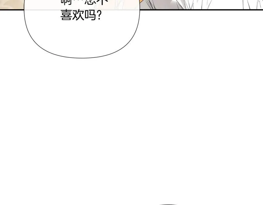 第63话 生日惊喜 第66页