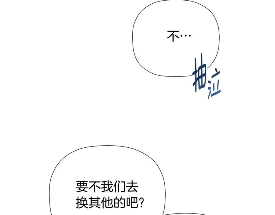 第63话 生日惊喜 第67页