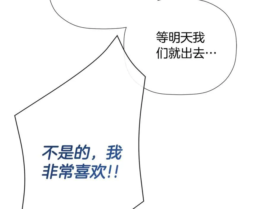 第63话 生日惊喜 第68页