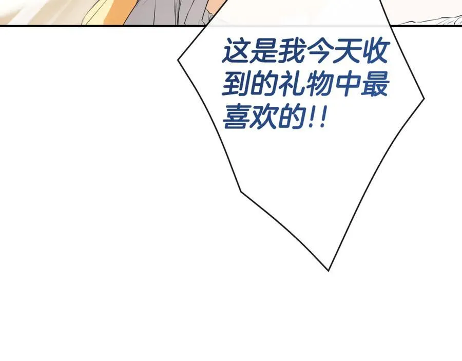 第63话 生日惊喜 第71页