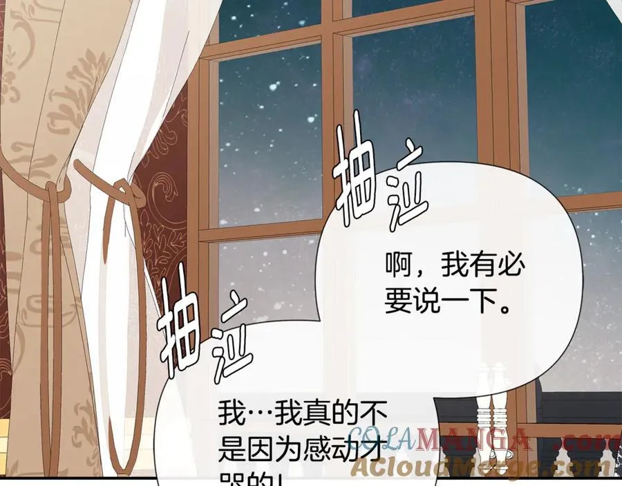 第63话 生日惊喜 第73页