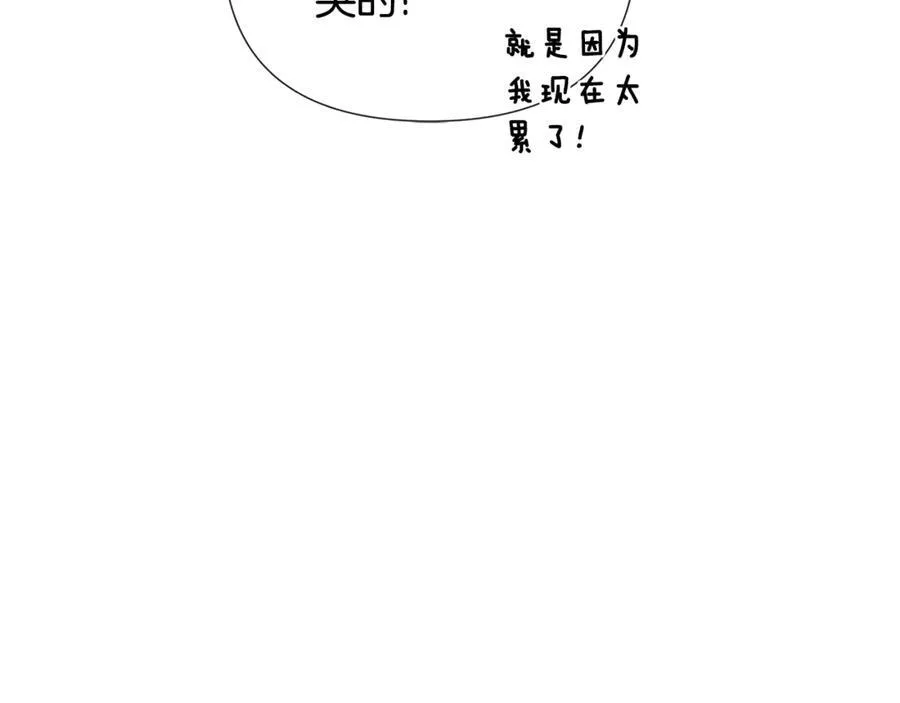 第63话 生日惊喜 第74页