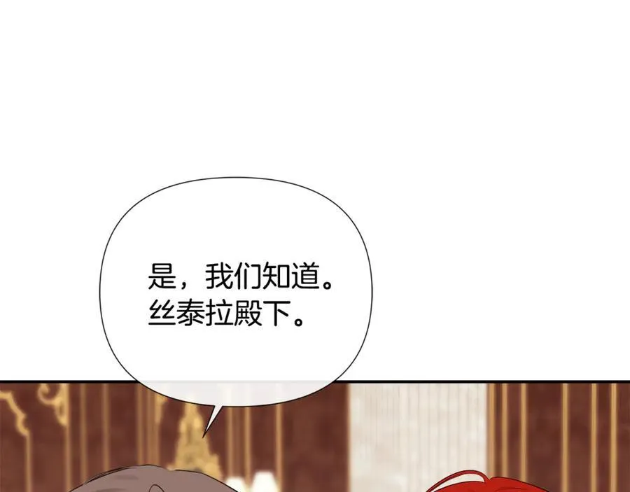 第63话 生日惊喜 第75页