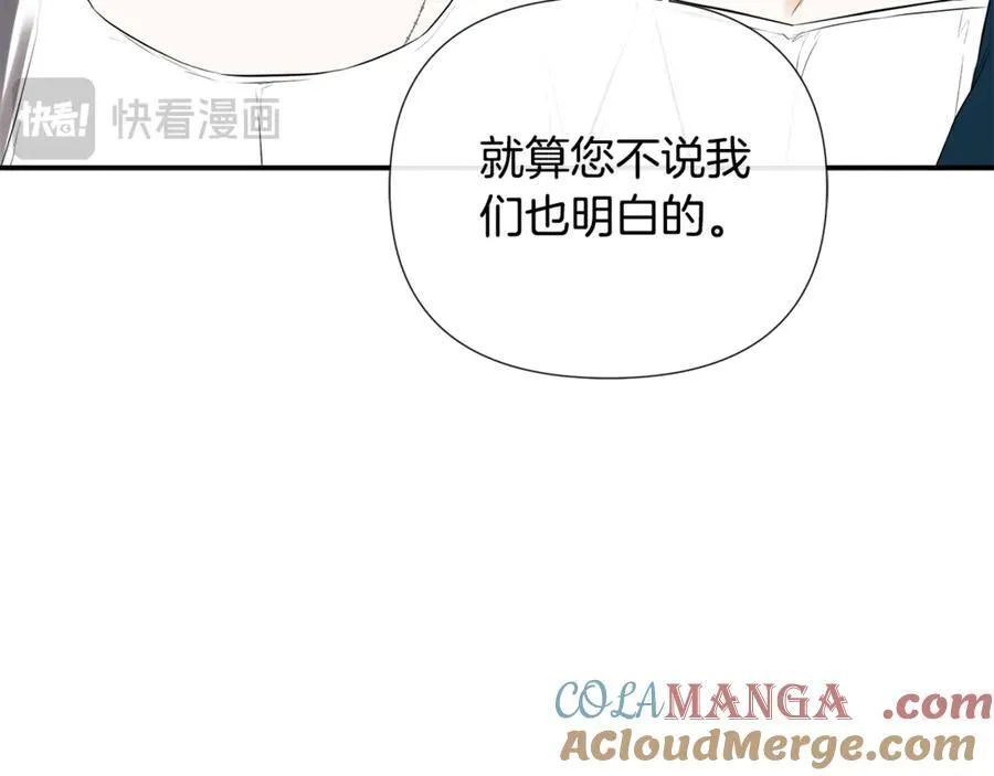 第63话 生日惊喜 第77页