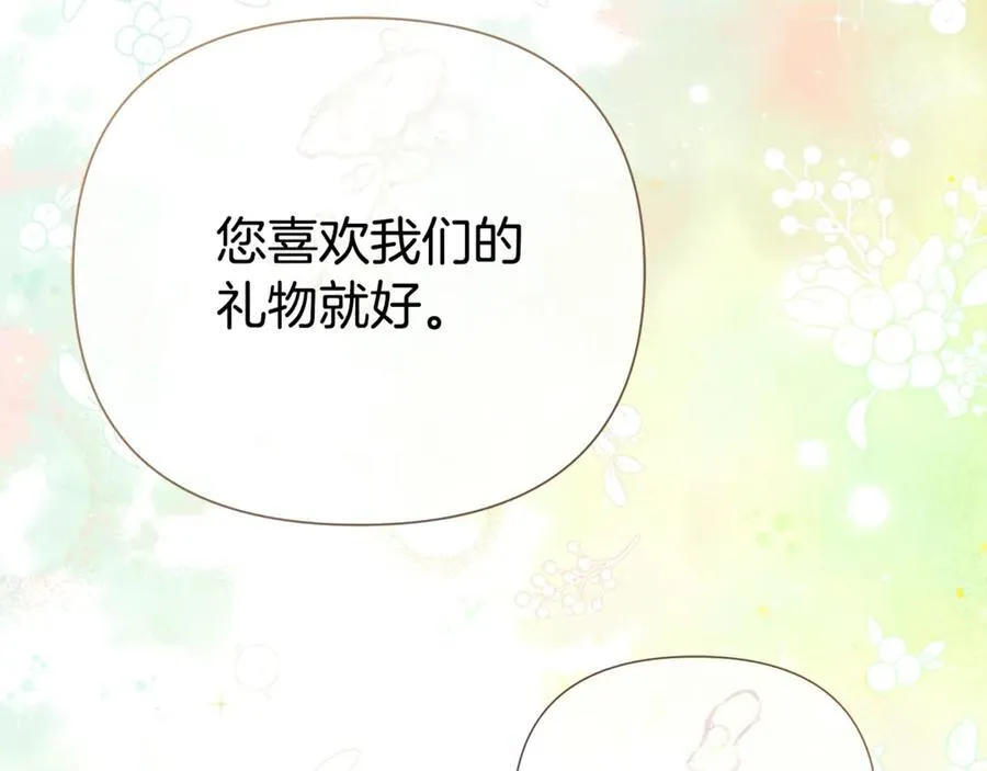第63话 生日惊喜 第80页