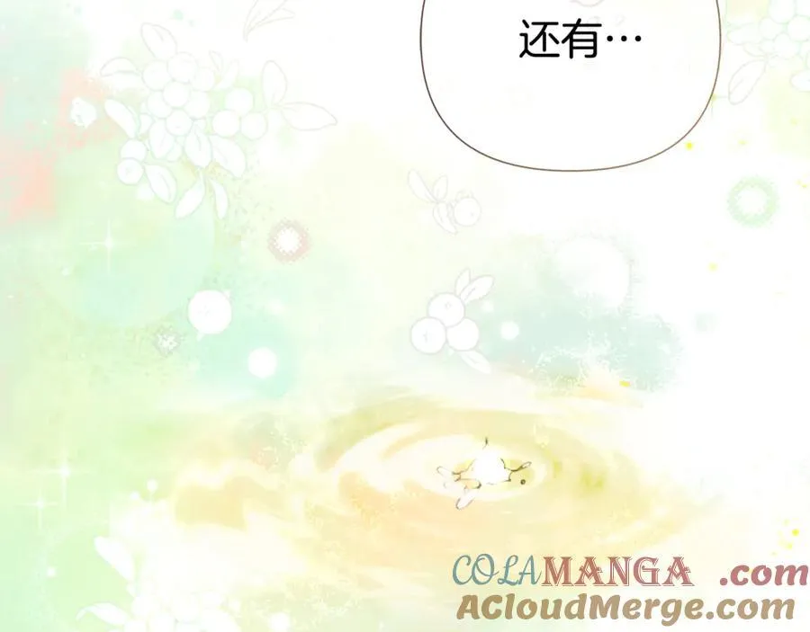 第63话 生日惊喜 第81页