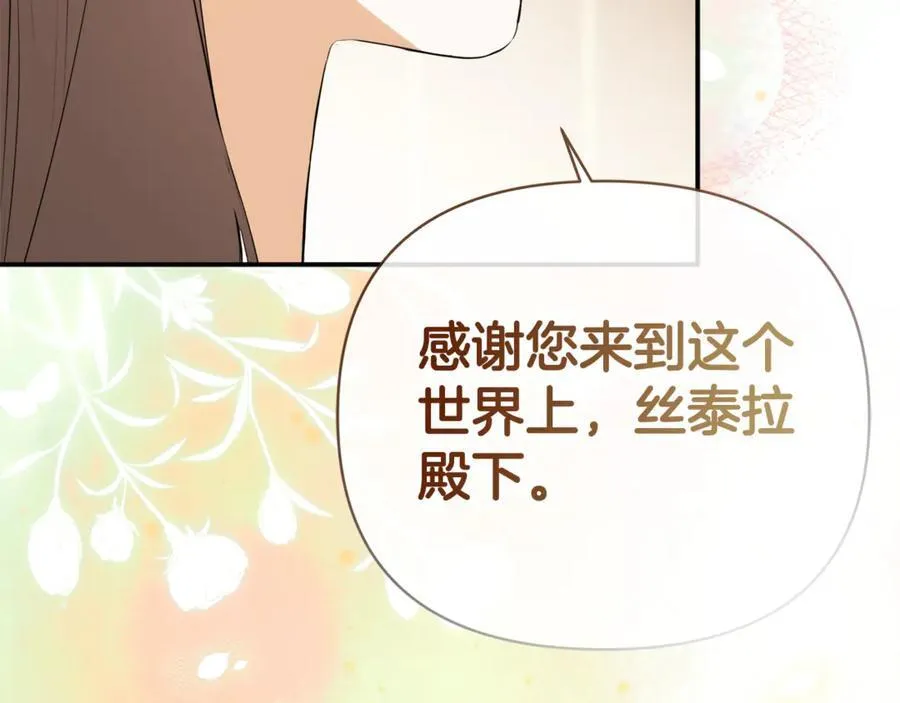第63话 生日惊喜 第84页