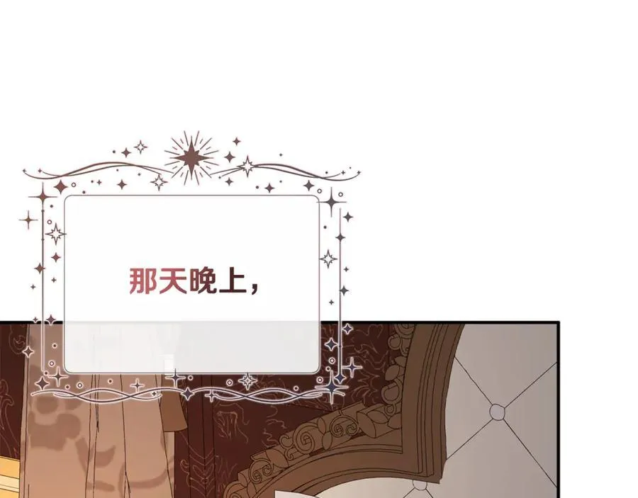 第63话 生日惊喜 第90页