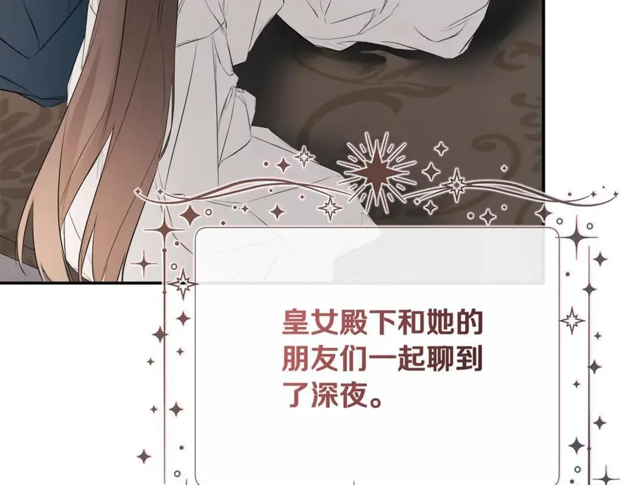 第63话 生日惊喜 第92页