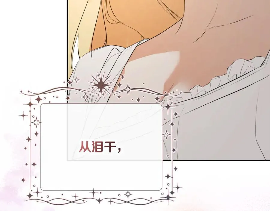 第63话 生日惊喜 第95页