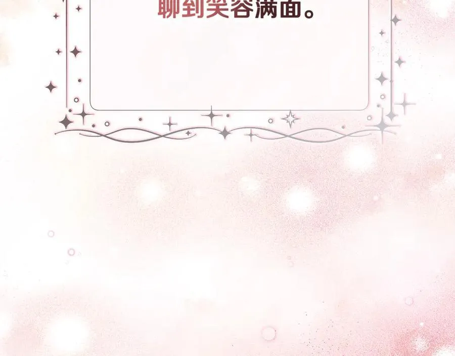 第63话 生日惊喜 第98页