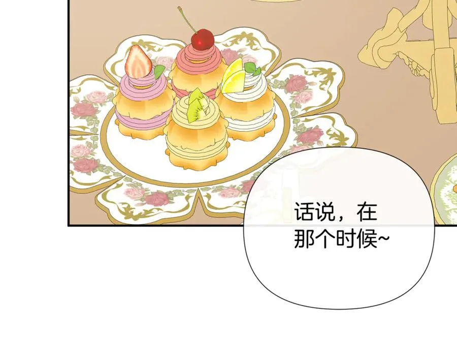 第63话 生日惊喜 第110页