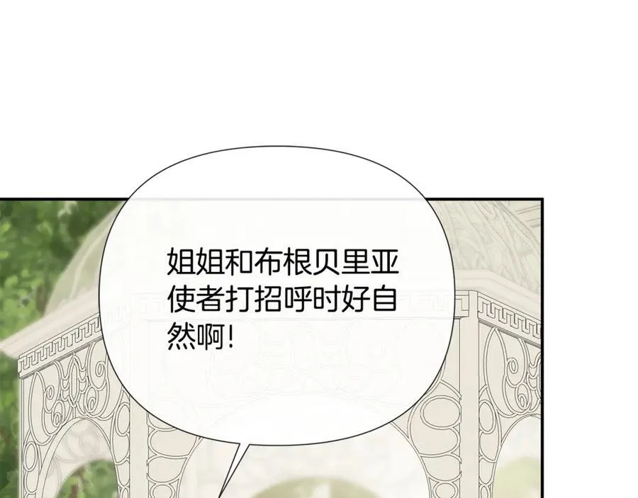 第63话 生日惊喜 第111页