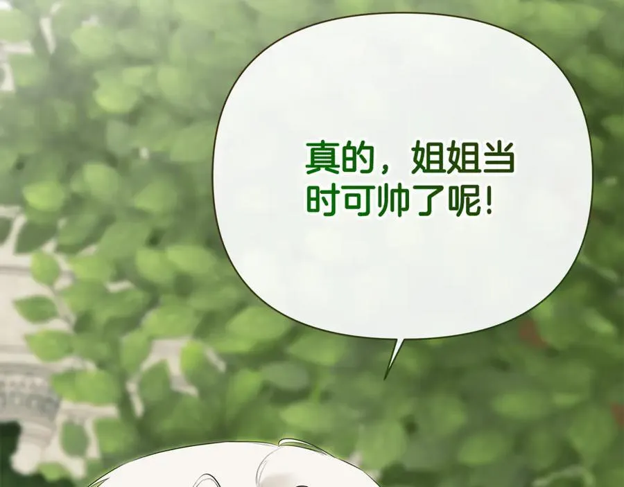 第63话 生日惊喜 第114页