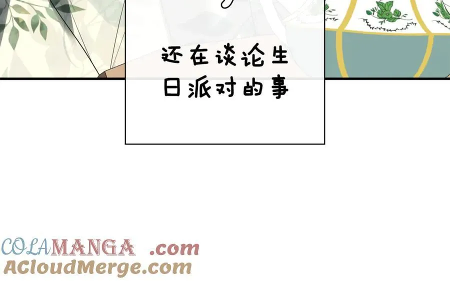 第63话 生日惊喜 第117页