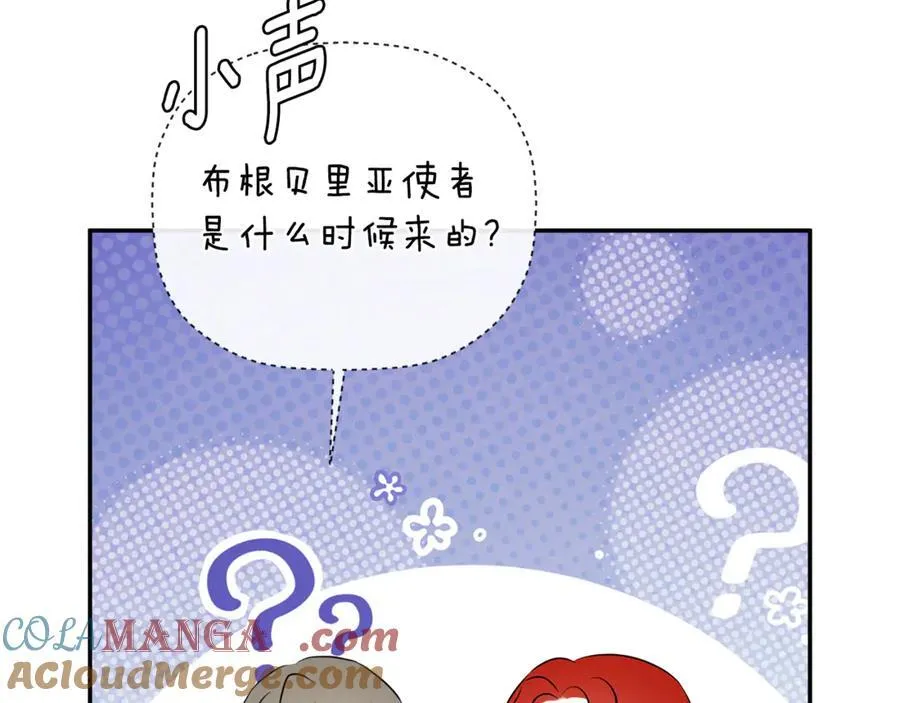 第63话 生日惊喜 第121页