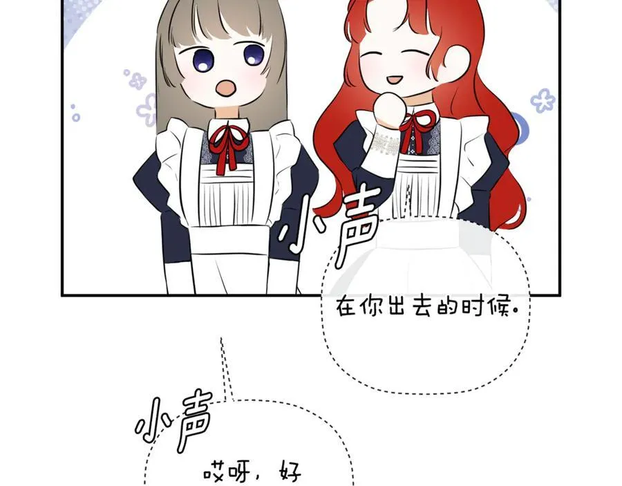第63话 生日惊喜 第122页