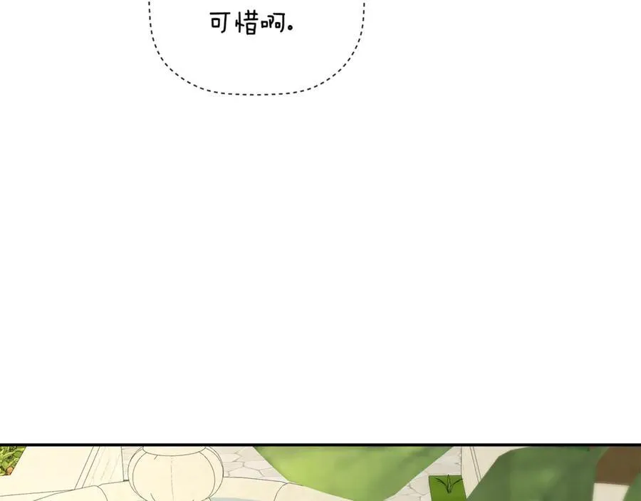 第63话 生日惊喜 第123页