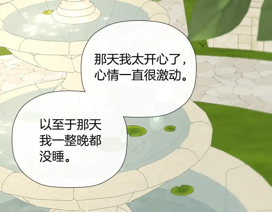 第63话 生日惊喜 第124页