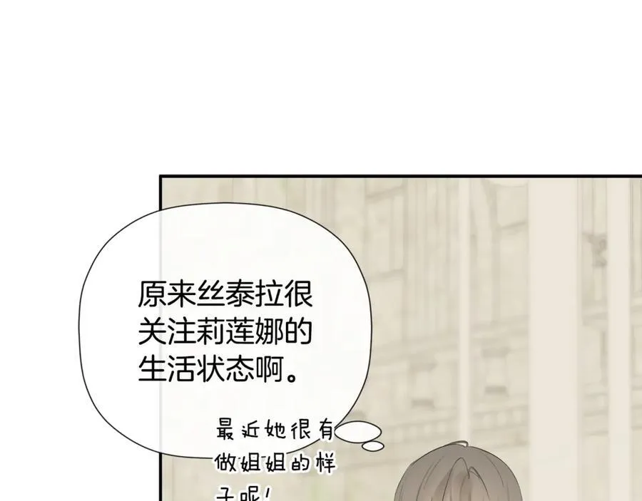 第63话 生日惊喜 第132页