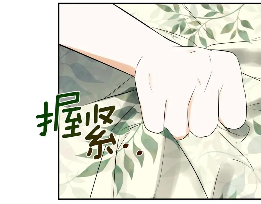 第63话 生日惊喜 第138页