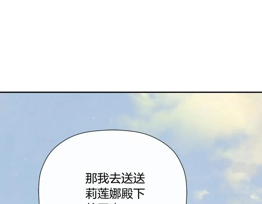 第63话 生日惊喜 第143页