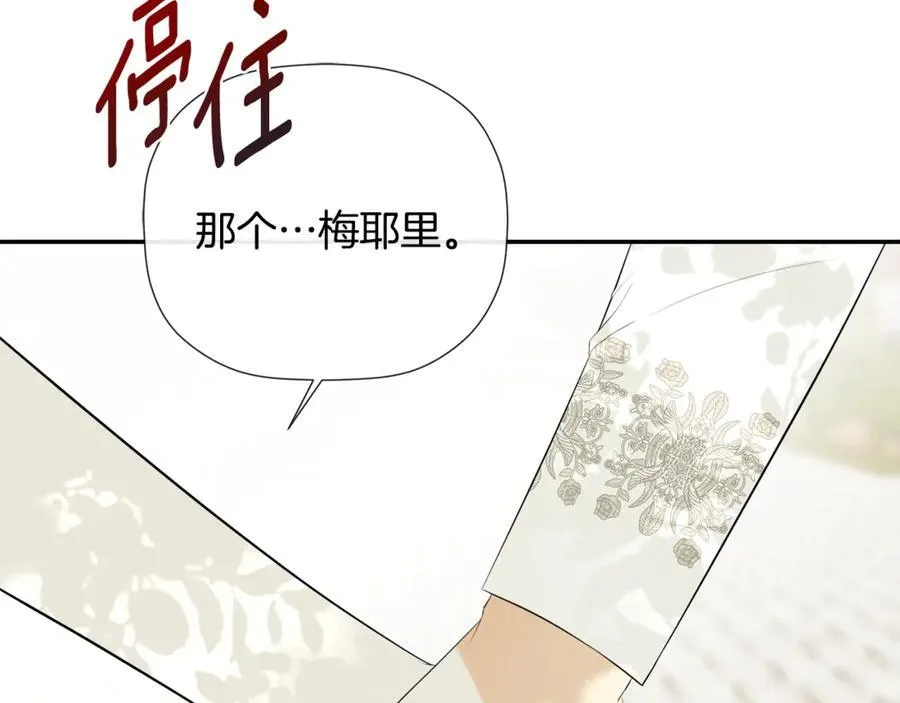 第63话 生日惊喜 第156页