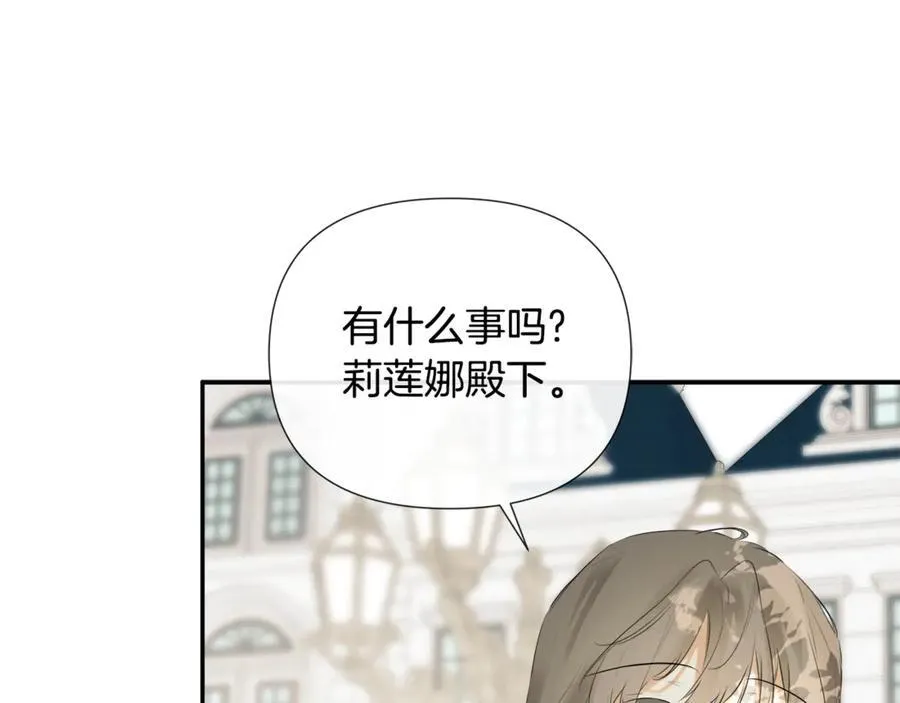 第63话 生日惊喜 第159页