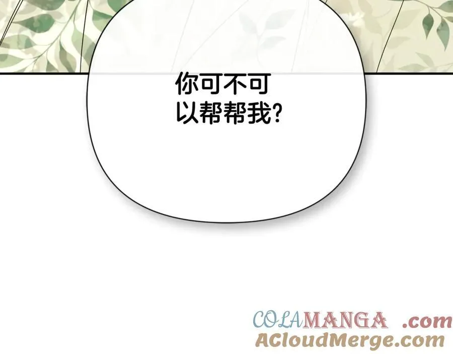 第63话 生日惊喜 第165页
