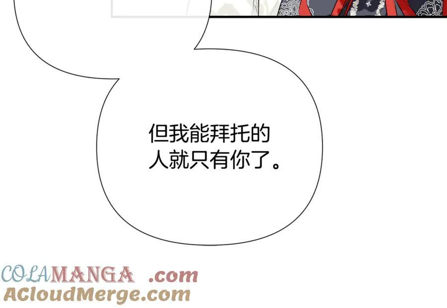 第63话 生日惊喜 第169页