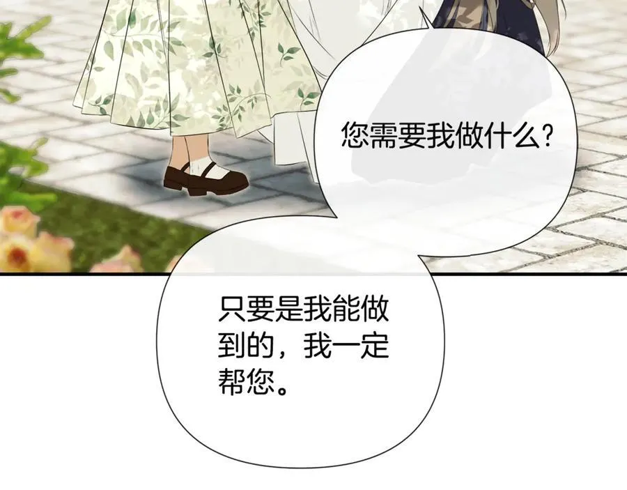 第63话 生日惊喜 第172页
