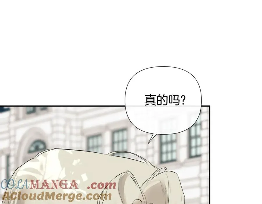 第63话 生日惊喜 第173页