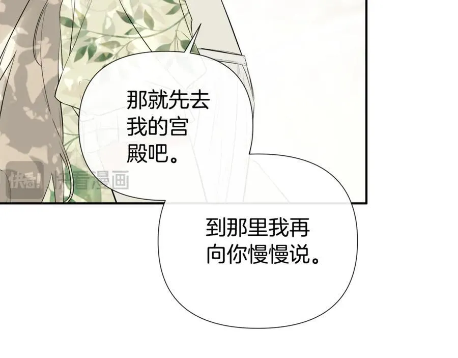 第63话 生日惊喜 第175页