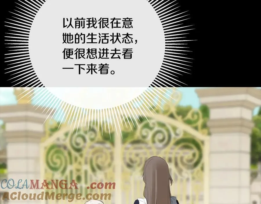 第63话 生日惊喜 第181页