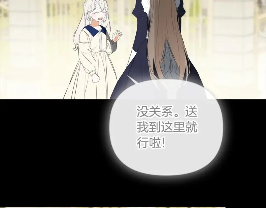 第63话 生日惊喜 第182页