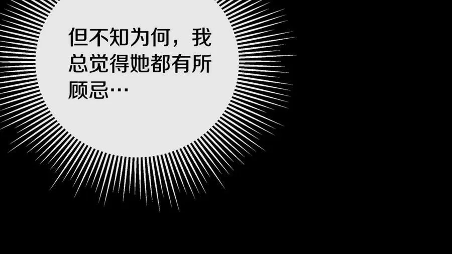 第63话 生日惊喜 第184页