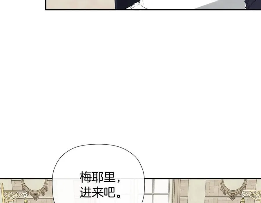 第63话 生日惊喜 第195页