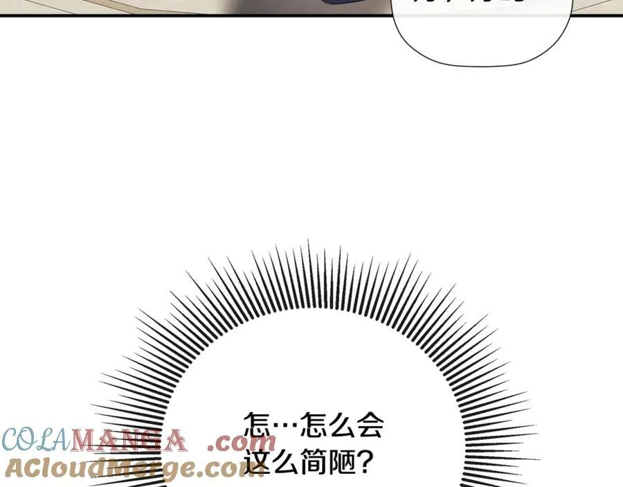 第63话 生日惊喜 第197页