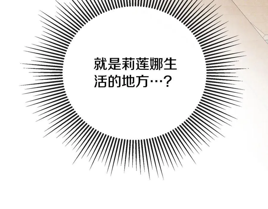 第63话 生日惊喜 第206页