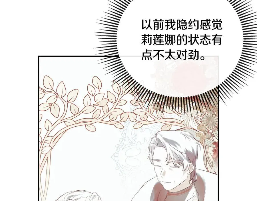 第64话 帮我保密 第10页