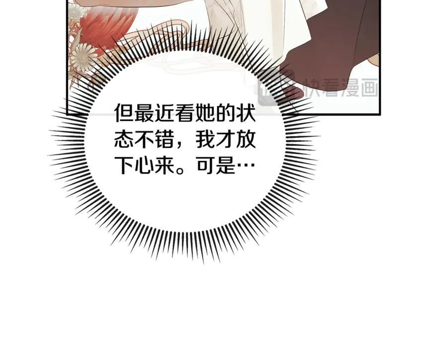 第64话 帮我保密 第12页