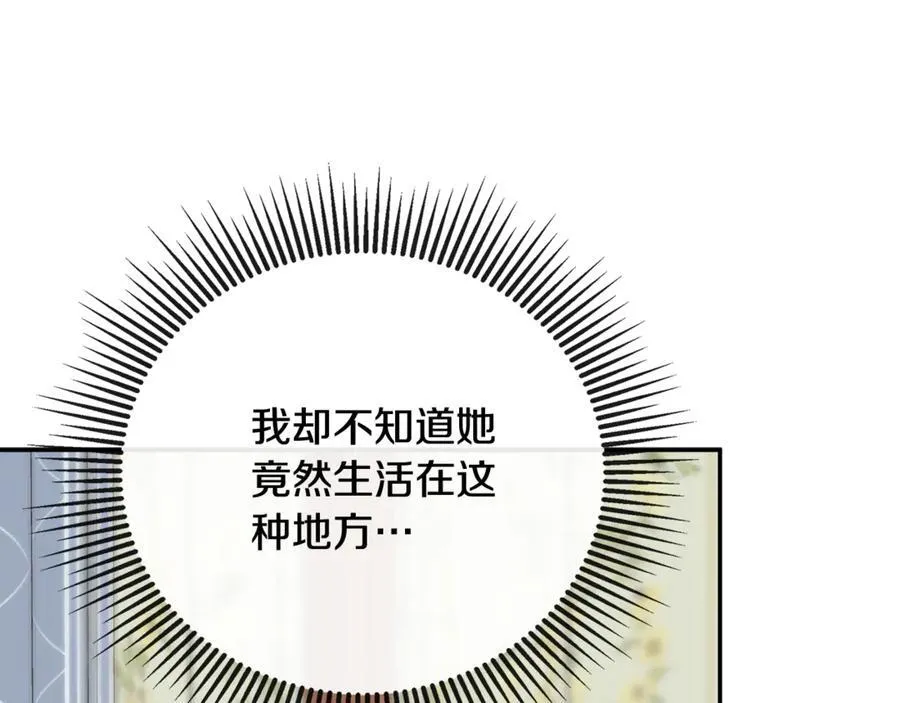 第64话 帮我保密 第14页