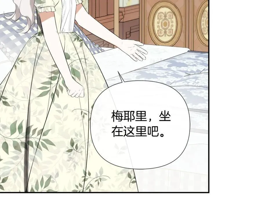 第64话 帮我保密 第16页