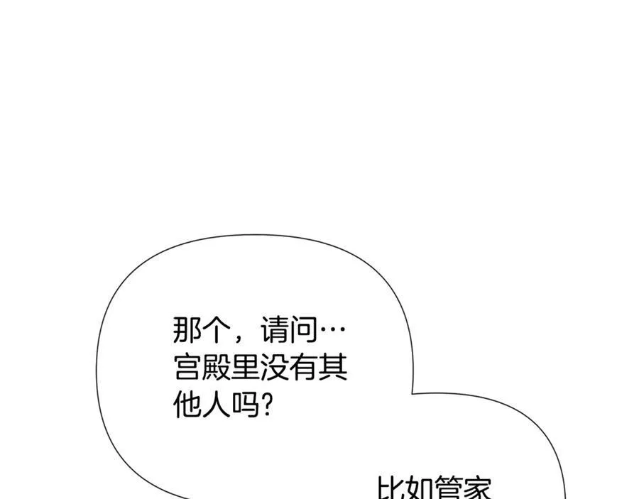 第64话 帮我保密 第19页