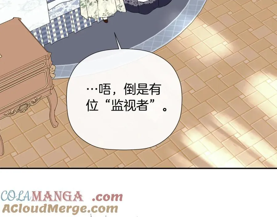 第64话 帮我保密 第21页