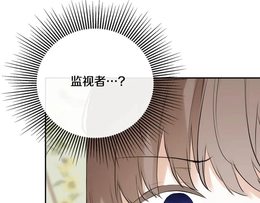 第64话 帮我保密 第22页