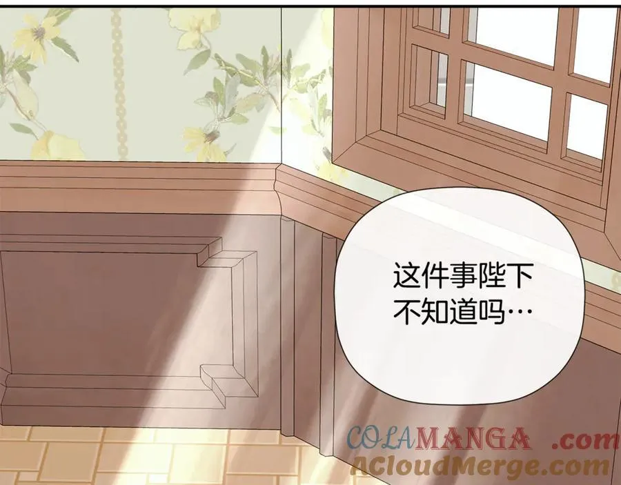第64话 帮我保密 第25页